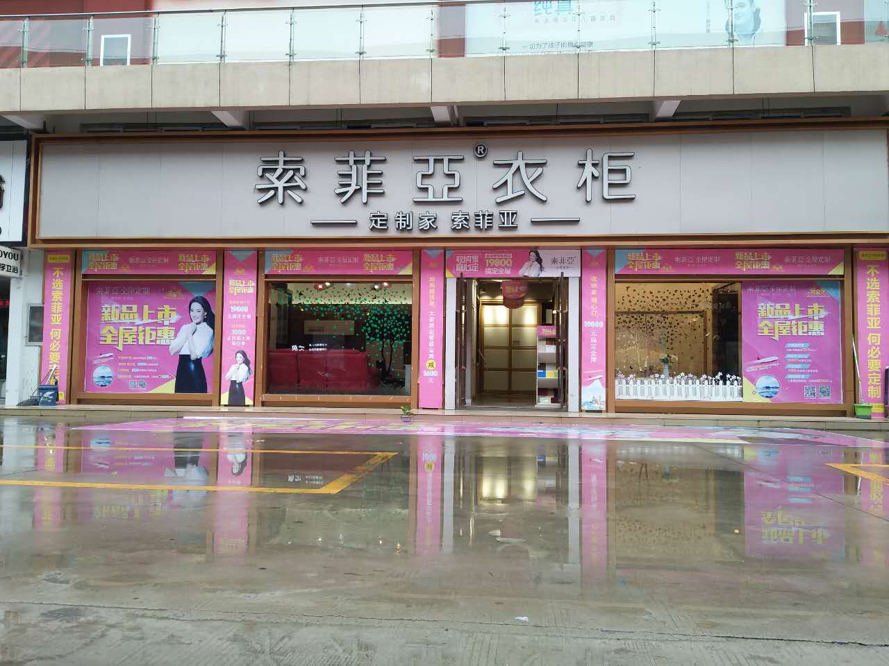 15036425979-索菲亚衣柜门店地址,索菲亚全屋定制专卖