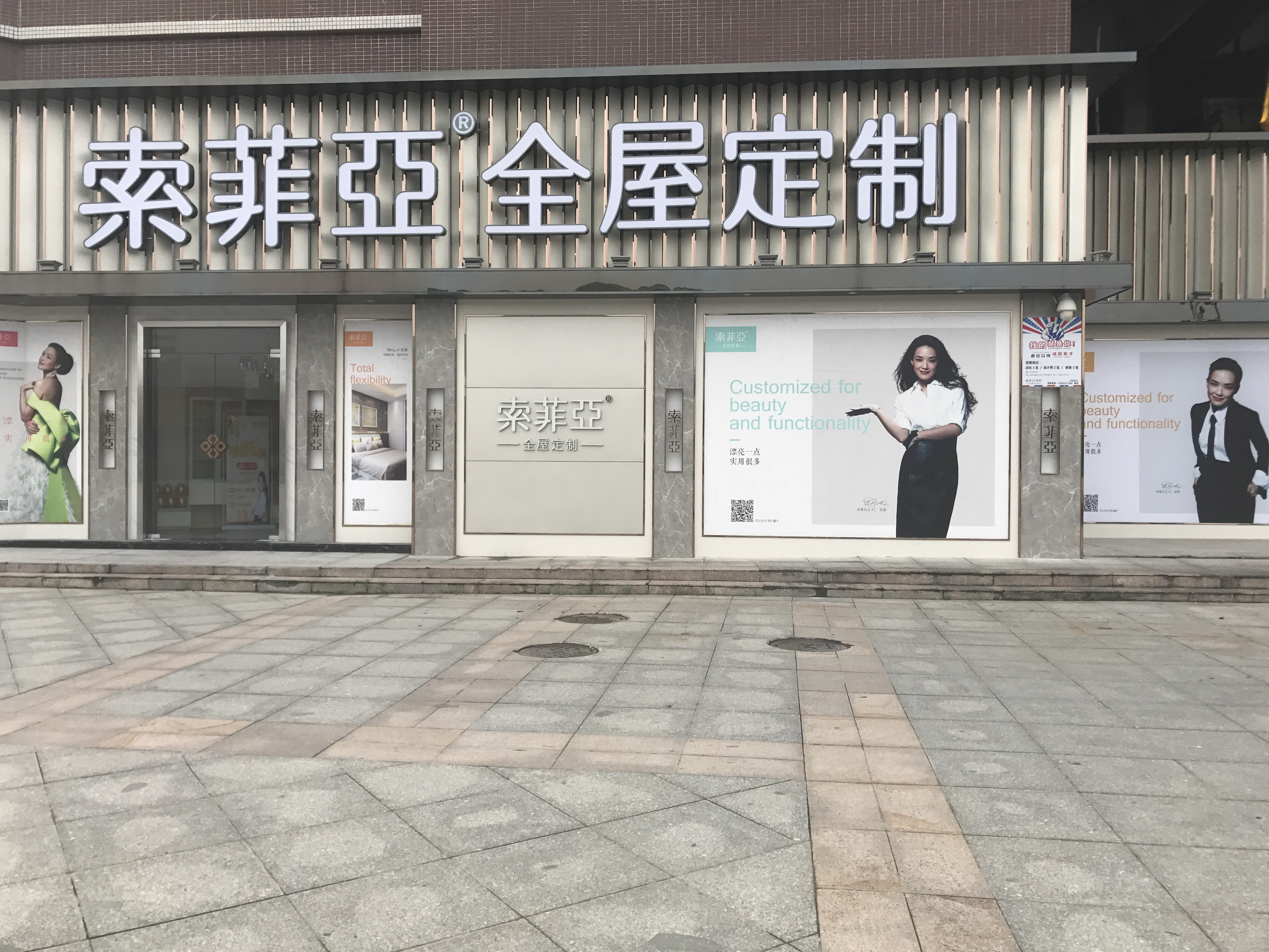 门店地址 龙门索菲亚专卖店 门店电话 0752-7881339 营业时间