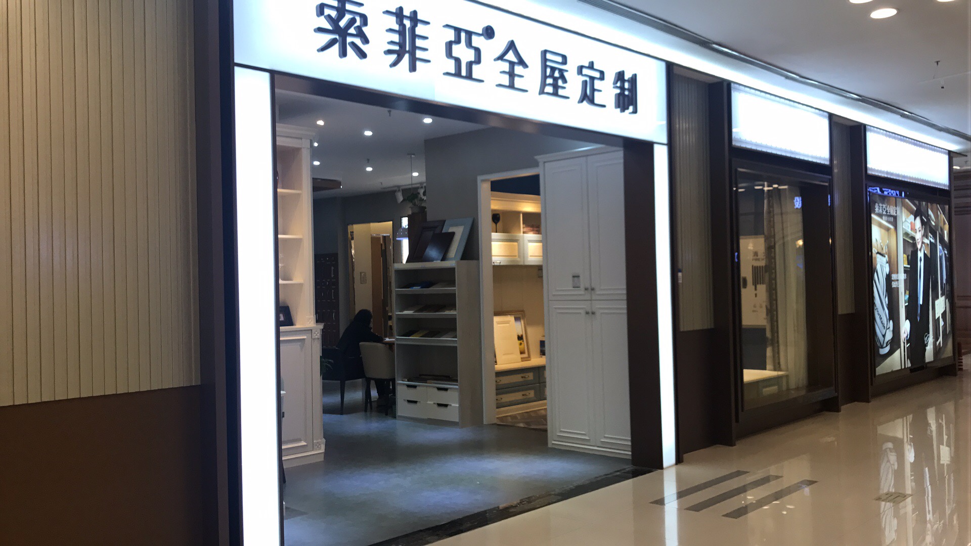重庆市索菲亚渝北红星店-索菲亚衣柜门店地址,索菲亚