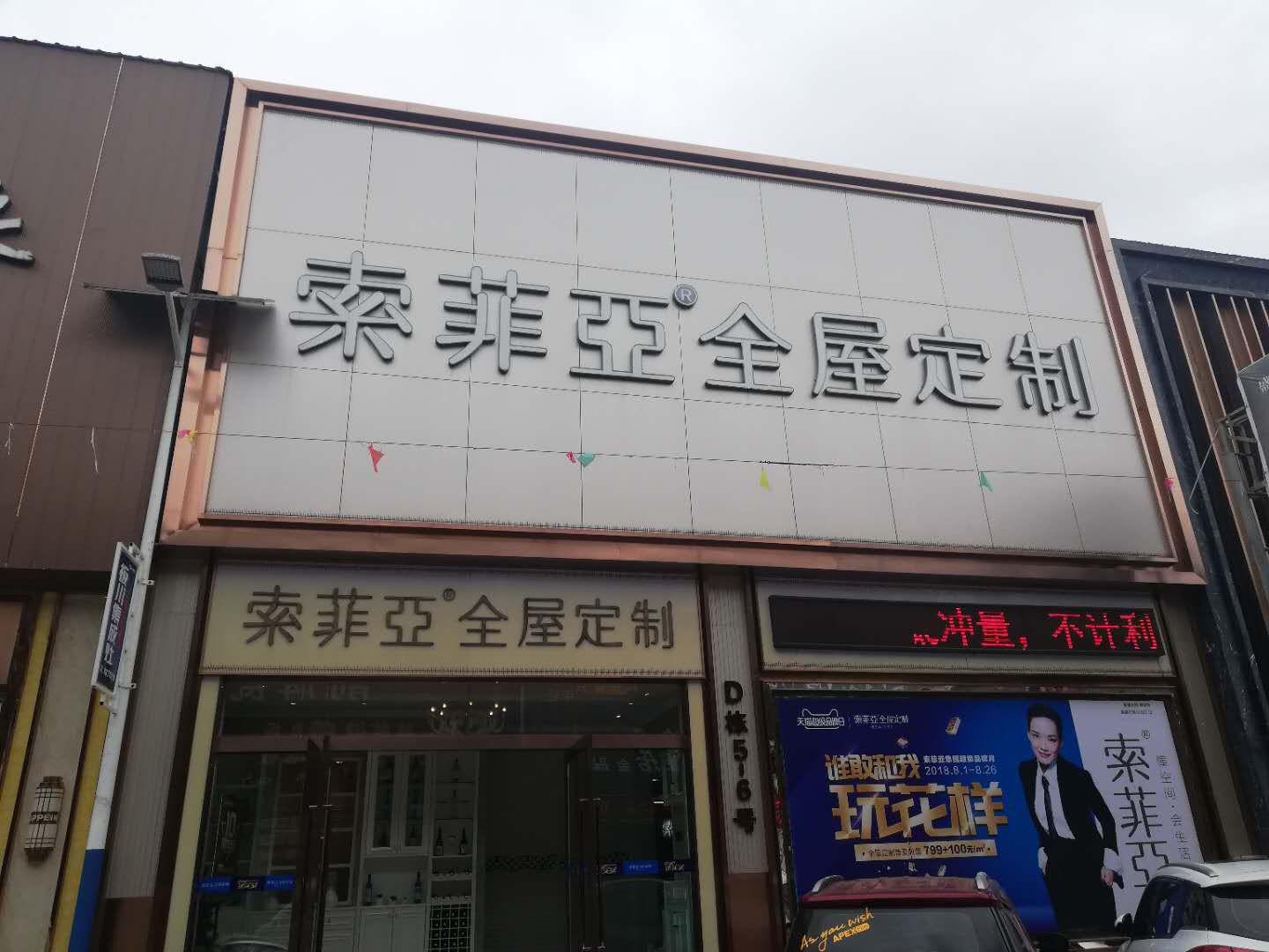 滇南大商匯d5-6-索菲亞衣櫃門店地址,索菲亞全屋定製專賣店實體店電話