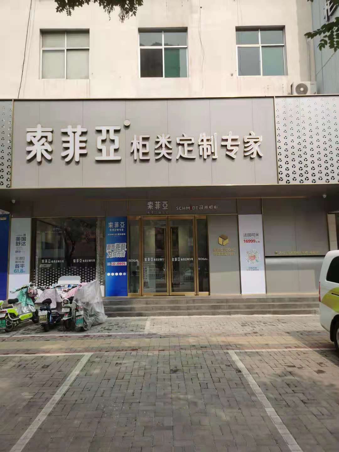 新泰索菲亚大酒店图片