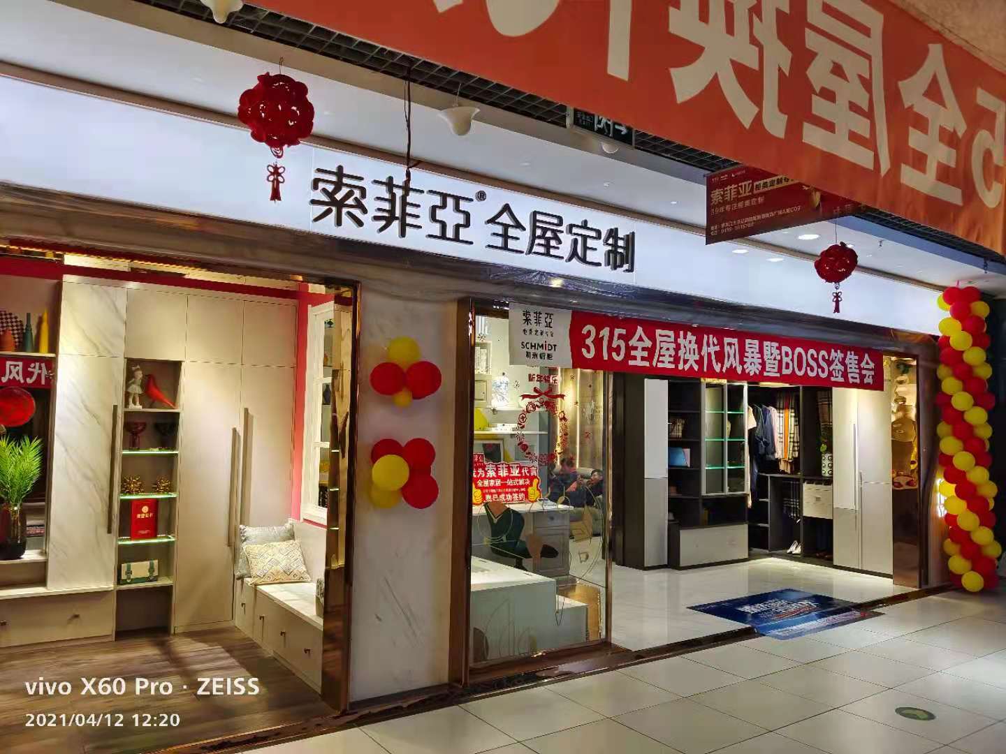 大慶市索菲亞新潮家居店-索菲亞衣櫃門店地址,索菲亞全屋定製專賣店