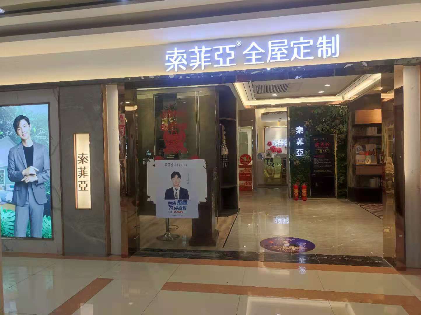 连云港兴隆装饰城商铺图片
